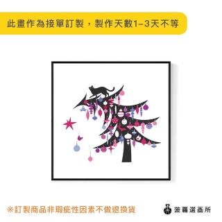 【菠蘿選畫所】玩耍聖誕樹的貓-40x40cm(聖誕裝飾掛畫/暖心聖誕擺飾/兒童臥室掛畫)