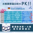 【德國GELITA】歐盟專利小分子100%水解膠原蛋白粉X1罐(100g/罐)