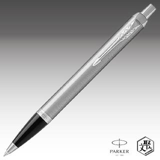 【PARKER】Parker 派克 新IM 入門款 鋼桿白夾原子筆 免費刻字(原廠正貨)