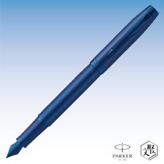 【PARKER】Parker 派克新IM 電光藍鋼筆 免費刻字(原廠正貨)