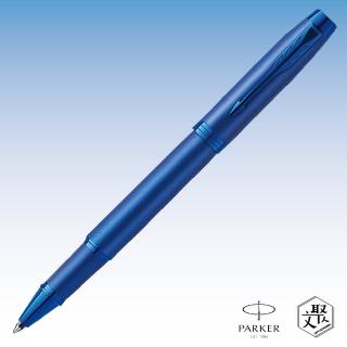 【PARKER】Parker 派克新IM 電光藍鋼珠筆 免費刻字(原廠正貨)