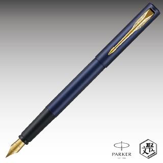 【PARKER】Parker 派克 威雅XL 海軍藍鋼筆 免費刻字(原廠正貨)