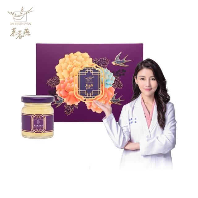 【慕蓉燕】巢聖燉梨燕窩6入禮盒(60gx6入/母親節禮盒)