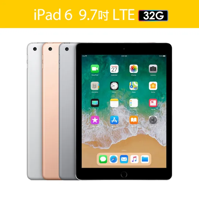 Apple】A級福利品iPad 6(9.7 吋/LTE/32G) - momo購物網- 好評推薦-2023