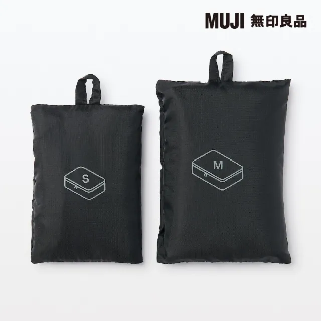 【MUJI 無印良品】聚酯纖維可折收納袋S.黑.約20x26x10cm