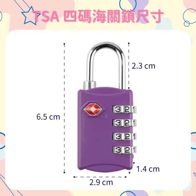 【OLoBabee】TSA 四碼海關鎖(兩件組)