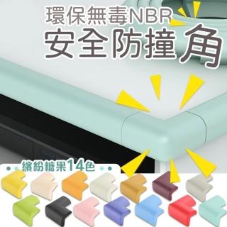 【沐日居家】嬰兒防撞 L型防撞角 24入一組 居家寶寶防撞角 桌腳防撞保護(泡棉 環保無毒 防撞 安全)