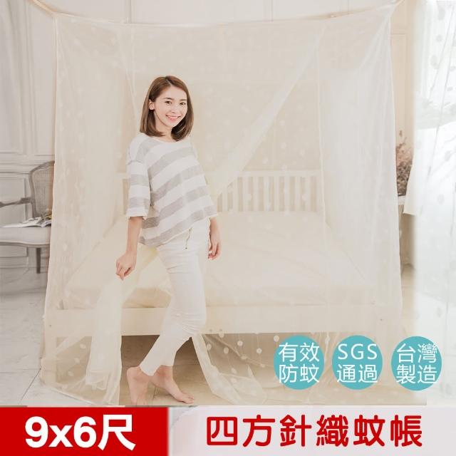 【凱蕾絲帝】大空間專用特大9尺100%台灣製造通鋪針織蚊帳(米白-開單門)