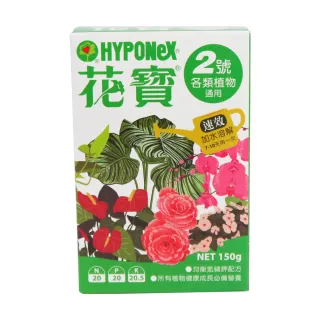 【蔬菜之家】花寶2號150公克裝 20-20-20.5(平均肥 即溶速效肥即溶肥營養)