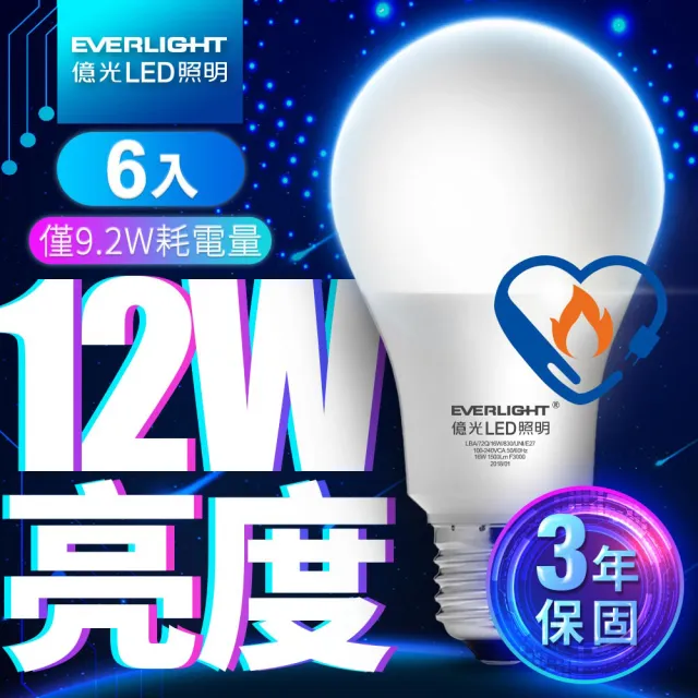 【Everlight 億光】12W亮度 超節能plus 僅9.2W用電量-6入組(白/黃光)