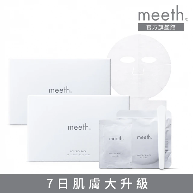 meeth 碳酸護膚面膜2入組(保濕、舒緩、提亮)