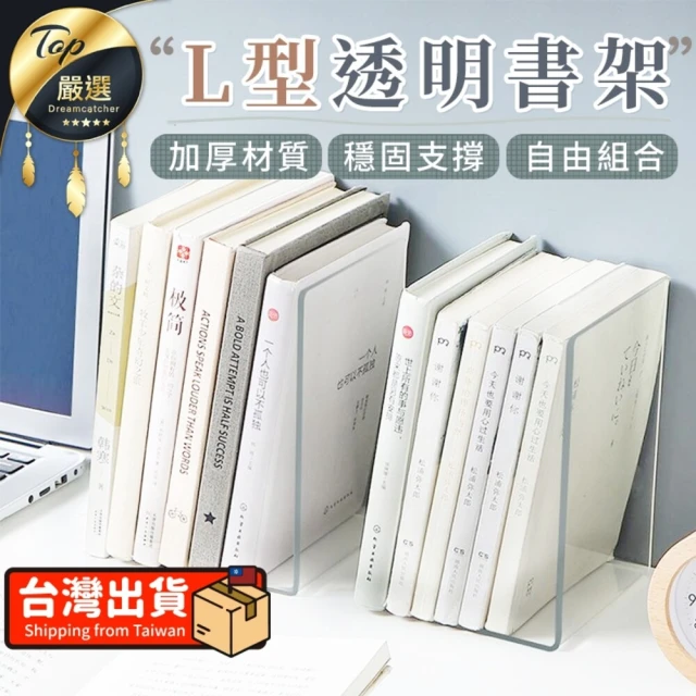 祈樂森活 布克組合式書架/ 附插座(DIY組裝 桌上收納 水