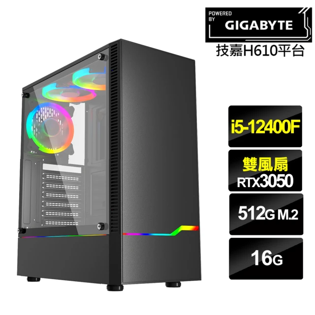 技嘉平台 i5六核GeForce RTX 3050{競速劍豪}電競機(i5-12400F/H610/16G/512G)