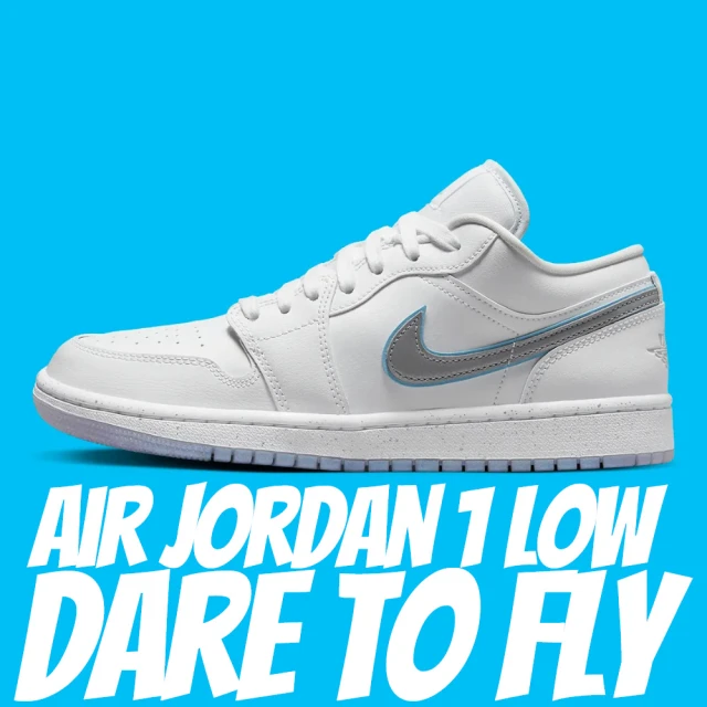 NIKE 耐吉 休閒鞋 Air Jordan 1 Low SE Dare To Fly W 白銀勾 女鞋 男女段 FB1874-101