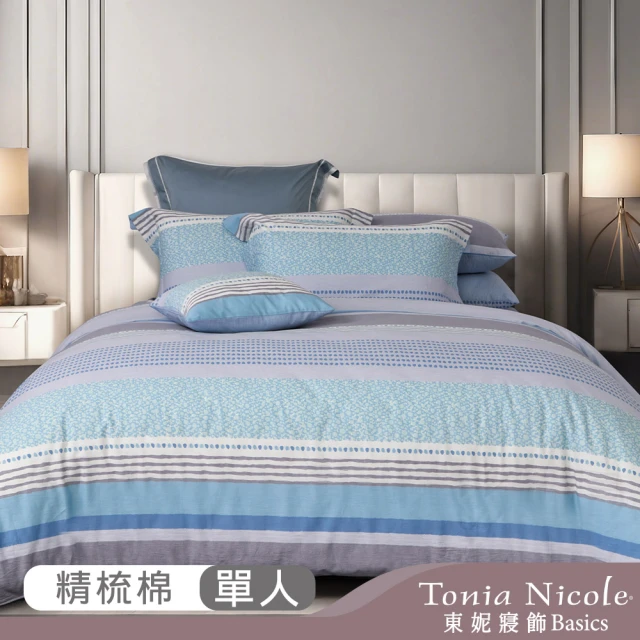 Tonia Nicole 東妮寢飾 100%精梳棉兩用被床包組-水色之夢(單人)