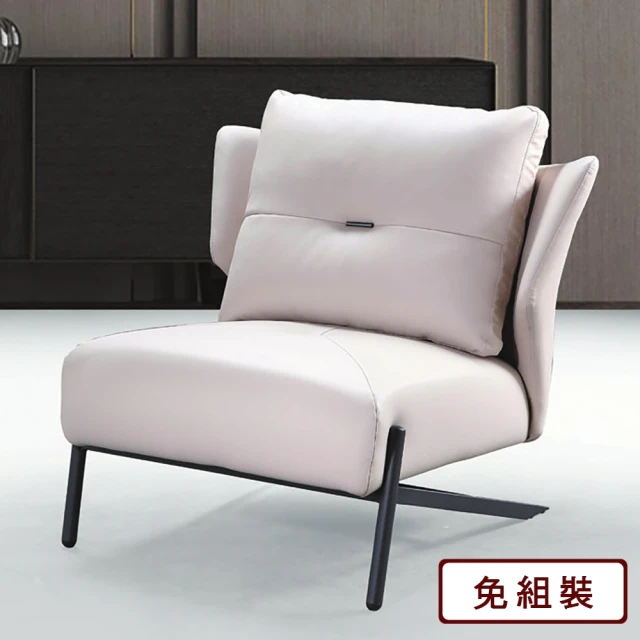 AS 雅司設計 山姆休閒椅-79×81×64cm-三色可選