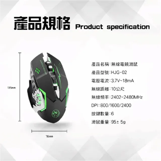【HONGJIN】可充電的靜音無線電競滑鼠(HJG-02S)