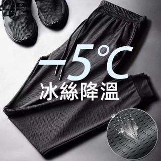 【D.studio】韓版夏季薄款透氣冰絲長褲(九分褲縮口褲運動長褲男裝褲子男休閒褲休閒長褲運動褲 P255)