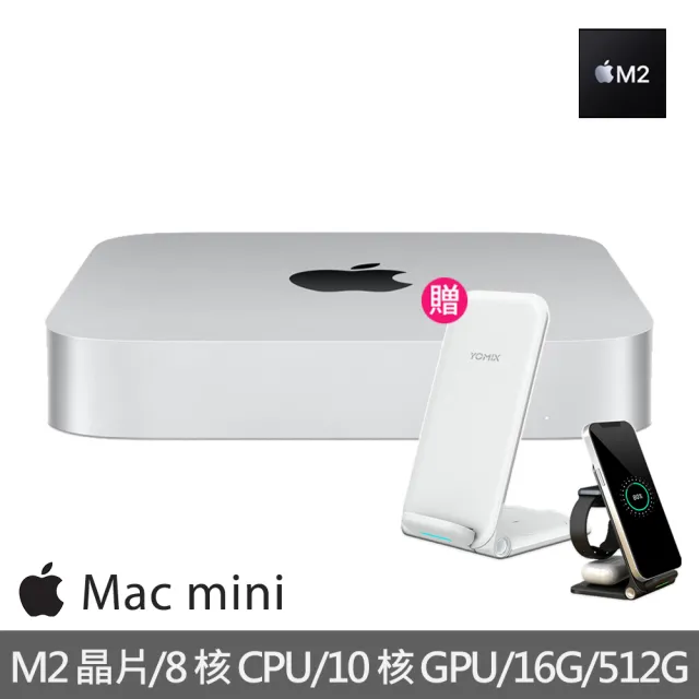 【Apple】無線充電座★特規機 Mac mini M2晶片 8核心CPU 與 10核心GPU 16G/512G SSD