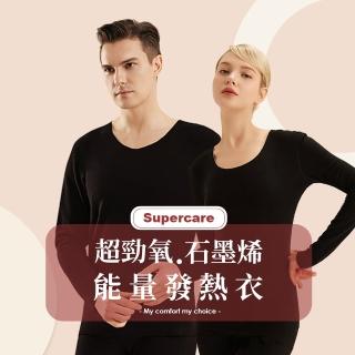 【Supercare】MIT 臺灣製 石墨烯遠紅外線能量衣 石墨烯發熱衣(男女款-臺灣製)