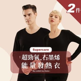 【Supercare】2入 MIT 臺灣製 石墨烯遠紅外線能量衣 石墨烯發熱衣(男女款2入-臺灣製)