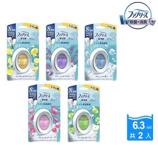 【P&G】日本進口 風倍清Febreze廁所除臭劑/芳香劑6.3ml 2入組(檸檬/薰衣草/皂香/花香/青蘋果/平行輸入)