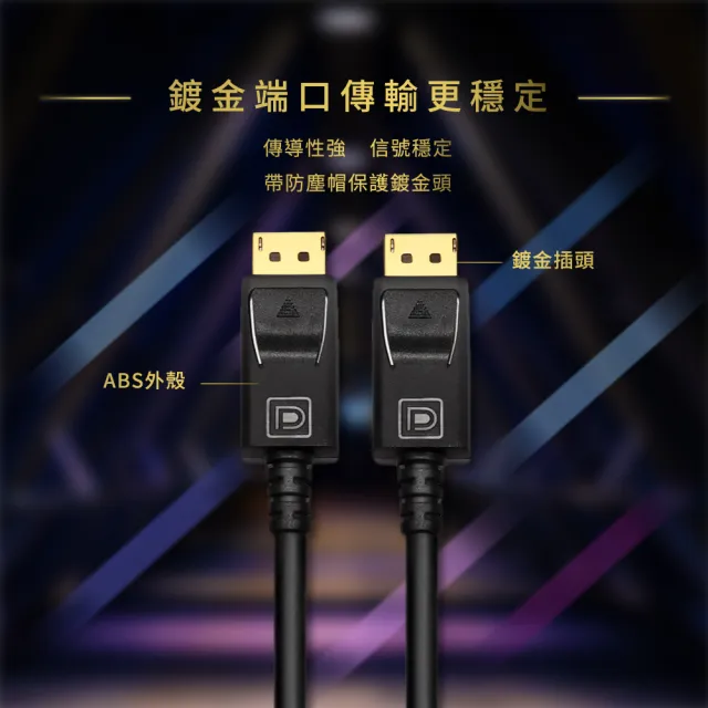 【TeZURE】DP線 1.4版 Displayport 公對公 黑色3米(卡扣設計 牢固不易鬆動 鍍金接頭 不易生鏽)