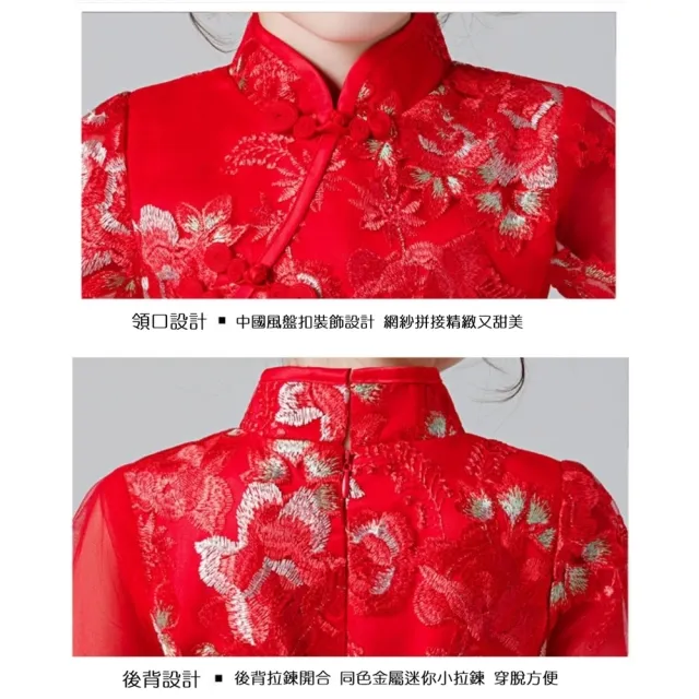 【橘魔法】中國風蕾絲刺繡花紋旗袍(旗袍 連身洋裝 禮服 大童 連身裙 女童 兒童 童裝)