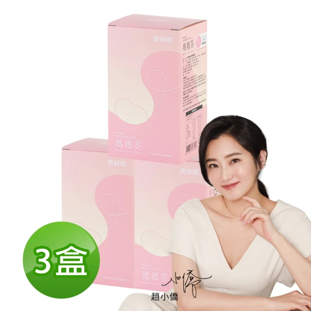 農純鄉 膠原媽媽茶X3盒(60mlX10入/盒)
