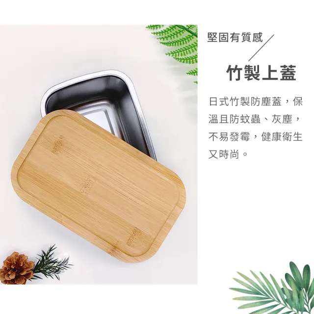 【Beroso 倍麗森】買一送一304不鏽鋼竹蓋保鮮盒便當盒(1300ml/便當盒)