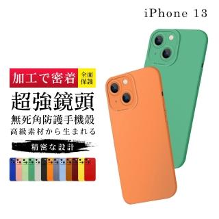 IPhone13 13 6.1吋 加厚升級版鏡頭防護手機保護殼保護套(13手機殼13保護套)