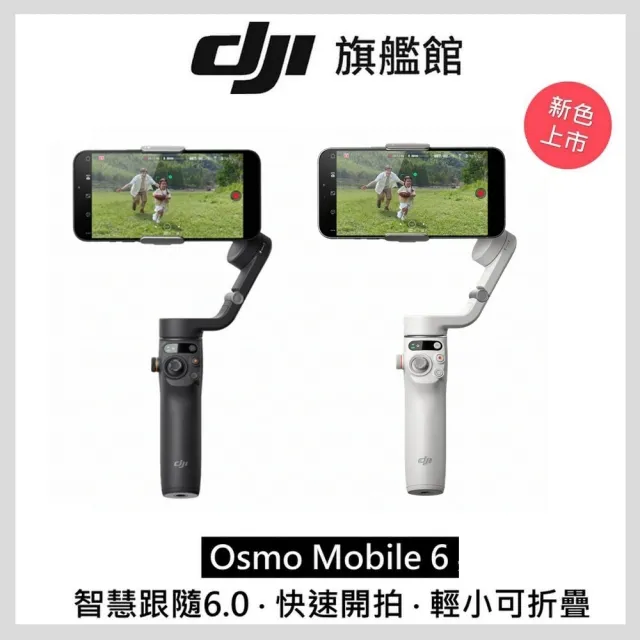 美品 DJI OSMO Mobile 6 - スマホアクセサリー