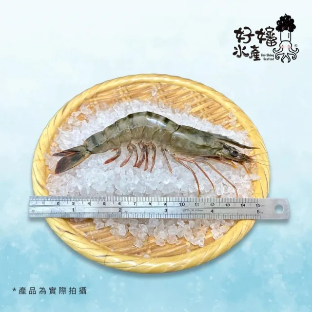 【好嬸水產】五星級-特選船凍大草蝦280G/12隻