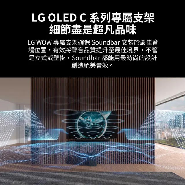 【LG 樂金】Soundbar SC9S 超維度6D立體聲霸