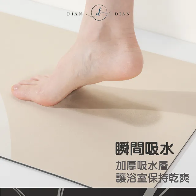 【Dian Dian 墊墊】耐髒汙速乾吸水防滑科技皮革地墊(浴室/廚房/腳踏墊/可刷洗)