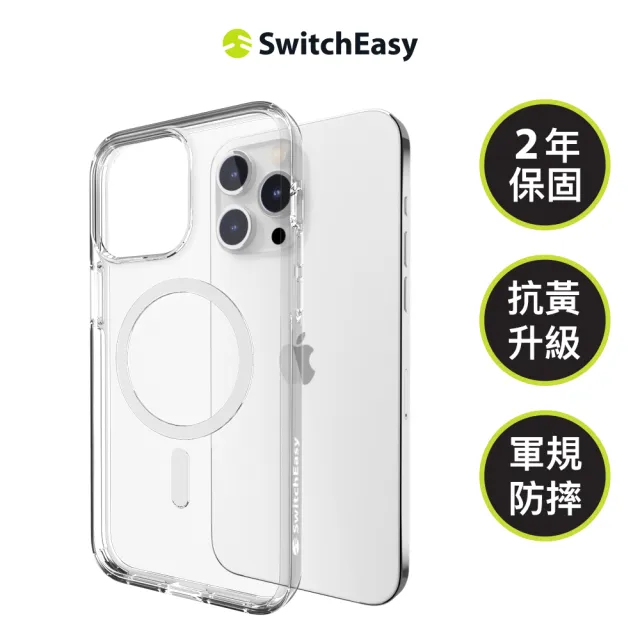 【SwitchEasy 魚骨牌】iPhone 15 Pure M 磁吸極抗黃透明防摔手機殼(支援MagSafe)