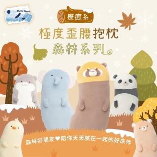 【萌布朗】森林彎彎抱枕《六種款式》可愛造型抱枕(靠枕/側睡枕/月亮枕/靠墊/交換禮物/聖誕禮物)