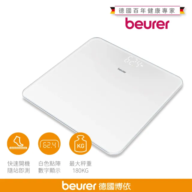 【beurer 德國博依】白晝浮光玻璃體重計 GS 225(體重計)