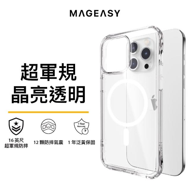 【MAGEASY】iPhone 15 ATOMS M 磁吸超軍規防摔透明手機殼(支援MagSafe)