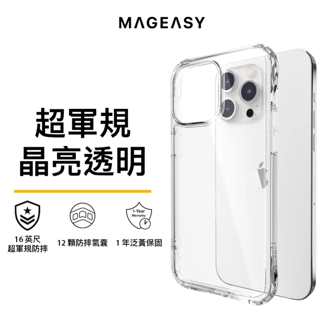 【MAGEASY】iPhone 15 ATOMS 超軍規防摔透明手機殼