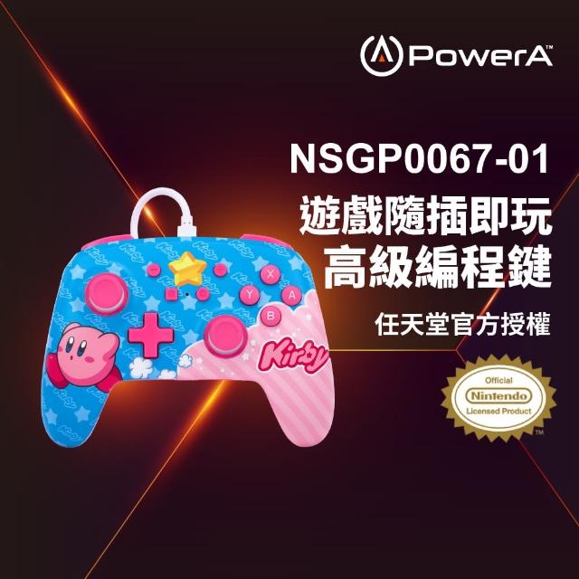【PowerA】任天堂官方授權 Switch 副廠 增強款有線遊戲手把(NSGP0067-01-星之卡比)