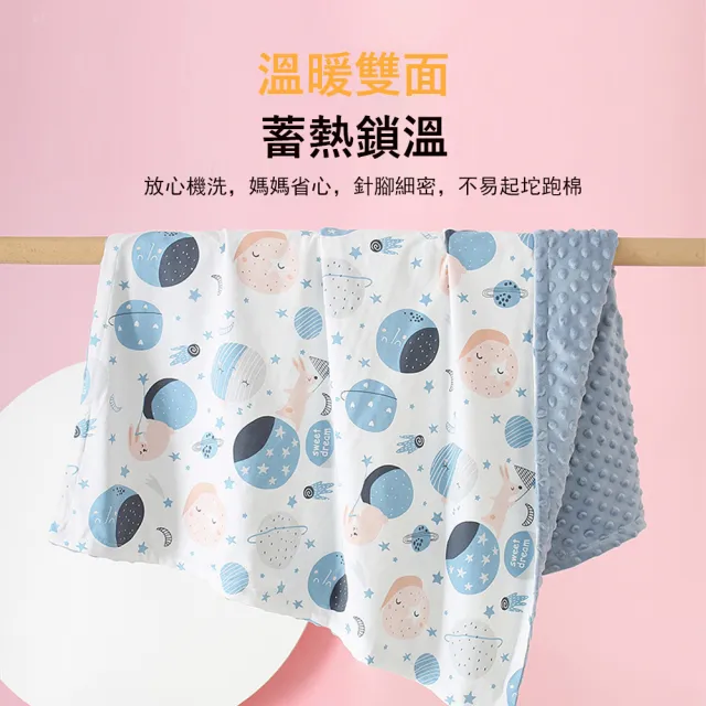【Jonyer】寶寶安撫豆豆毯 超棉柔包巾 新生兒蓋被 嬰兒蓋毯 四季毯(75*100cm)