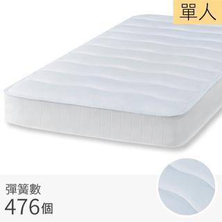 【NITORI 宜得利家居】◆網購限定 獨立筒彈簧 單人床墊 TH-001 EC(網購限定 獨立筒彈簧 床墊)