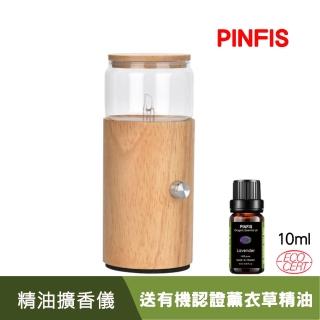 【PINFIS 品菲特】玻璃實木精油擴香儀-直筒型(贈法國有機薰衣草精油10ml)
