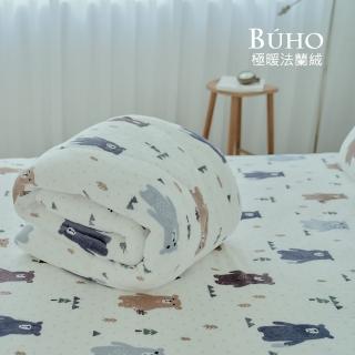 【BUHO】極柔暖法蘭絨舖棉暖暖被150x200cm臺灣製(庫瑪歐巴)