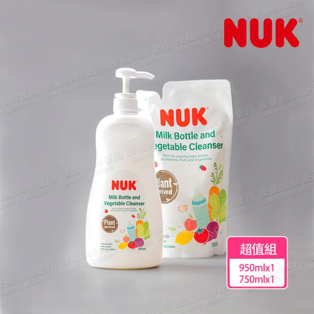 NUK 植萃奶瓶蔬果清潔液組合950+750mL