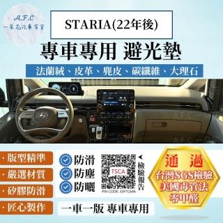 【一朵花汽車百貨】HYUNDAI 現代 STARIA 22年後 法蘭絨 麂皮 碳纖維皮革 超纖皮革 大理石皮革 避光墊