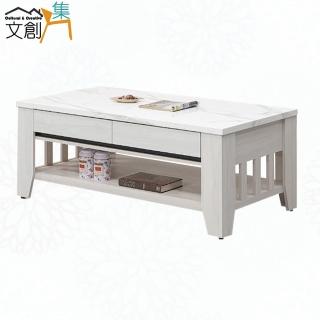 【文創集】卡里4尺白榆木紋二抽大茶几