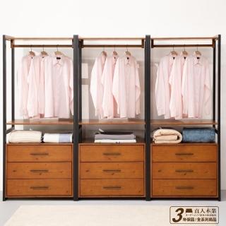 【直人木業】APPLE淺胡桃全實木工業風243公分三個三抽衣櫃