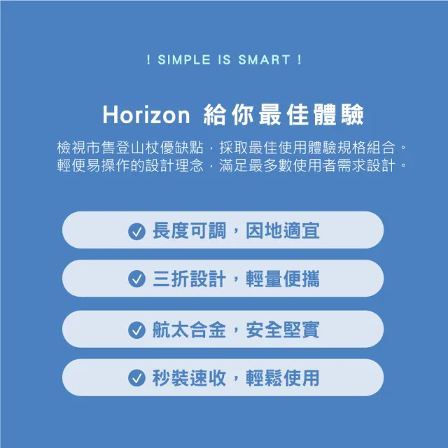 【Horizon 天際線】輕量鋁合金折疊登山杖-兩入組(三折/輕便好收納/不占空間)